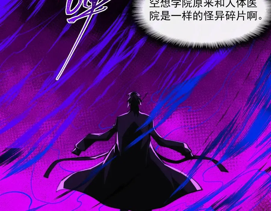 第59话 又是碎片 第30页