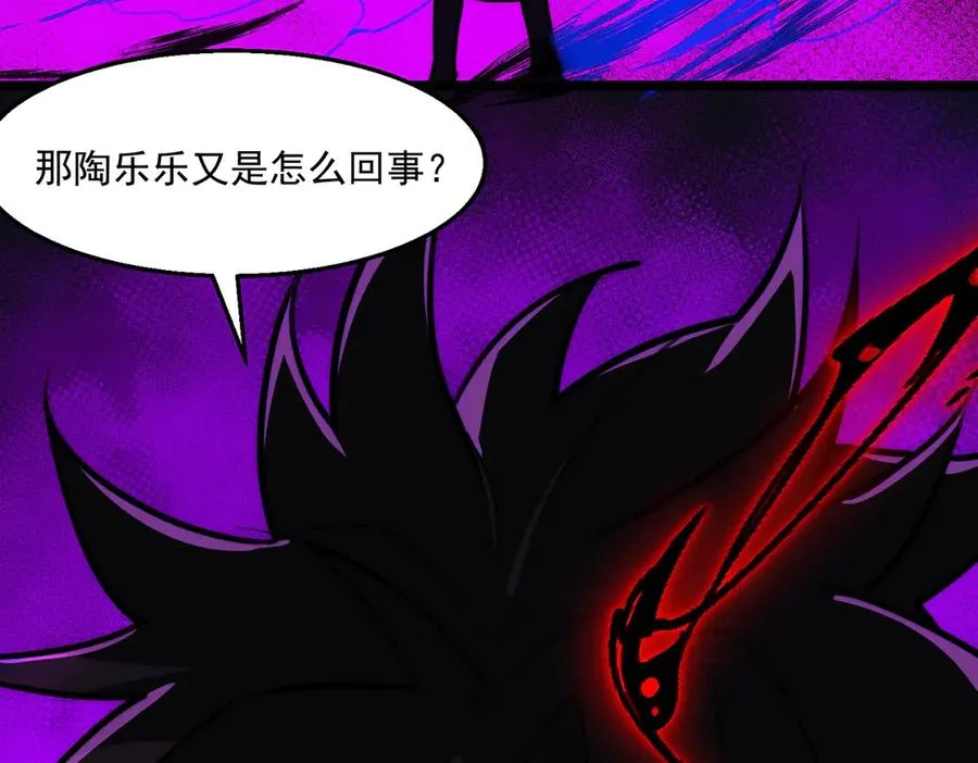 第59话 又是碎片 第31页