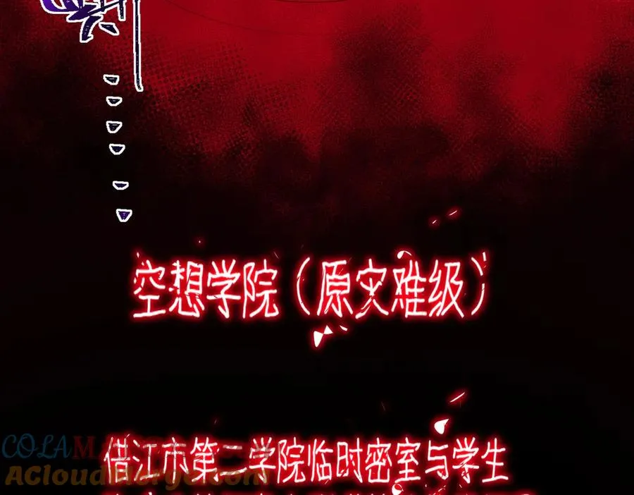 第59话 又是碎片 第41页