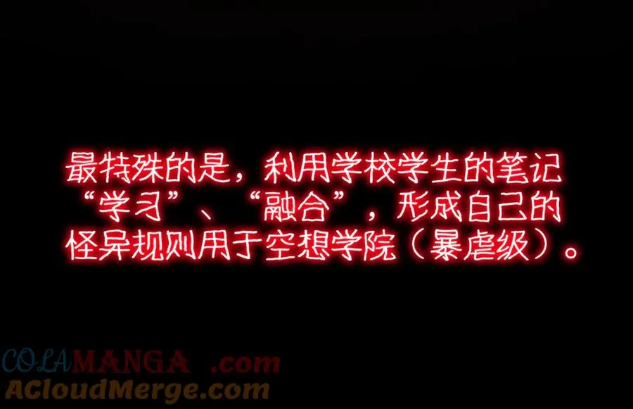 第59话 又是碎片 第45页