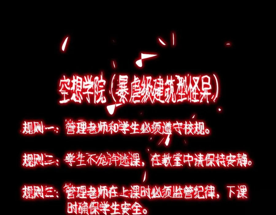 第59话 又是碎片 第46页