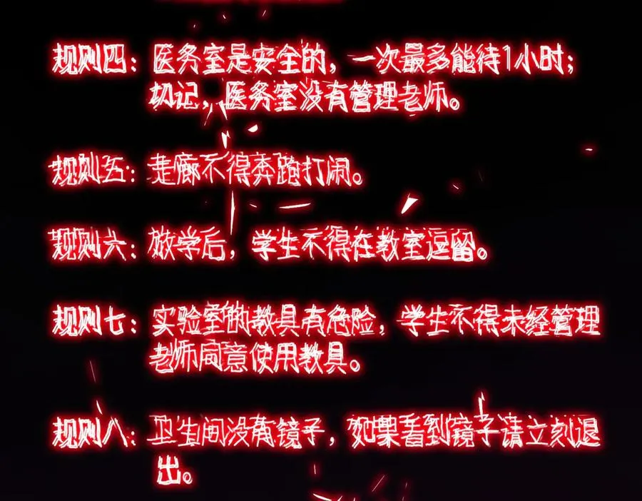 第59话 又是碎片 第47页