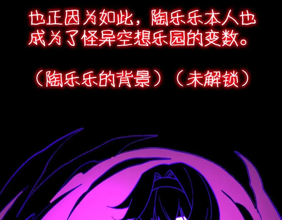第59话 又是碎片 第51页