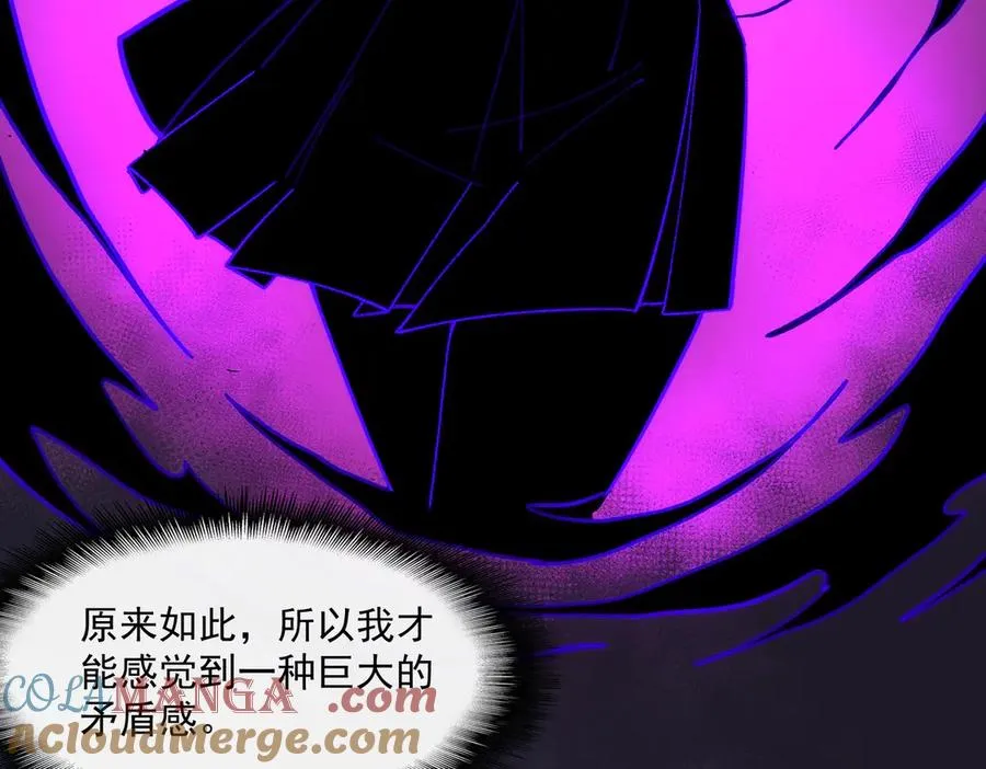 第59话 又是碎片 第53页