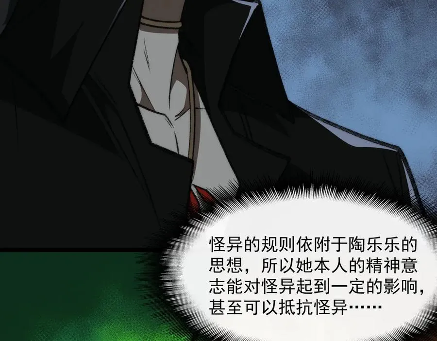 第59话 又是碎片 第55页