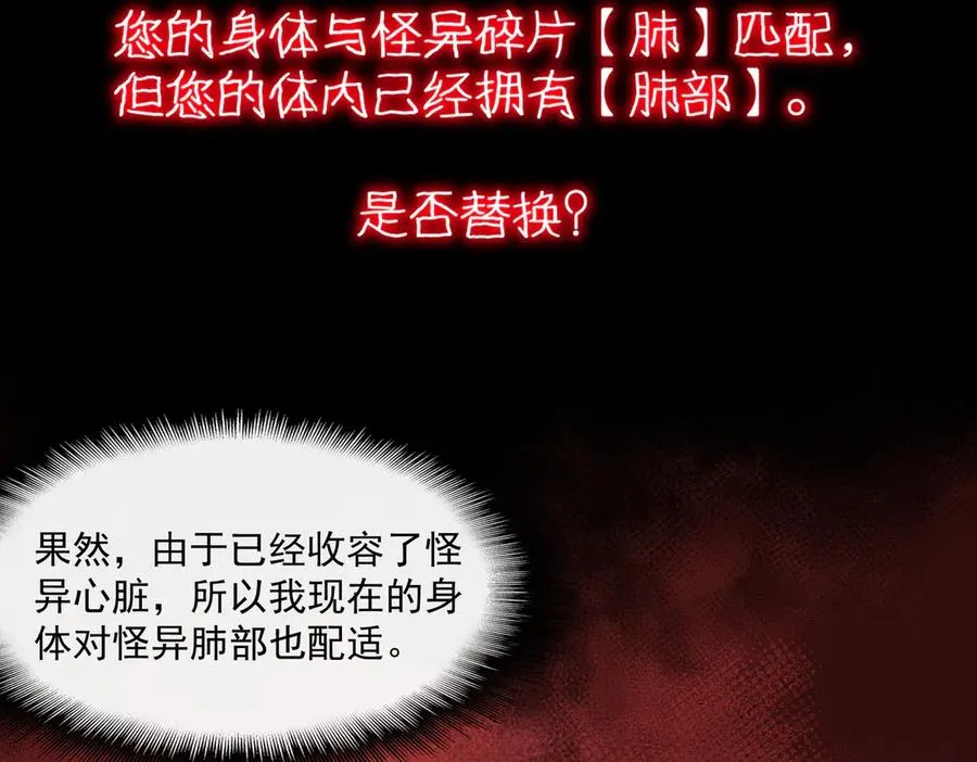 第59话 又是碎片 第58页