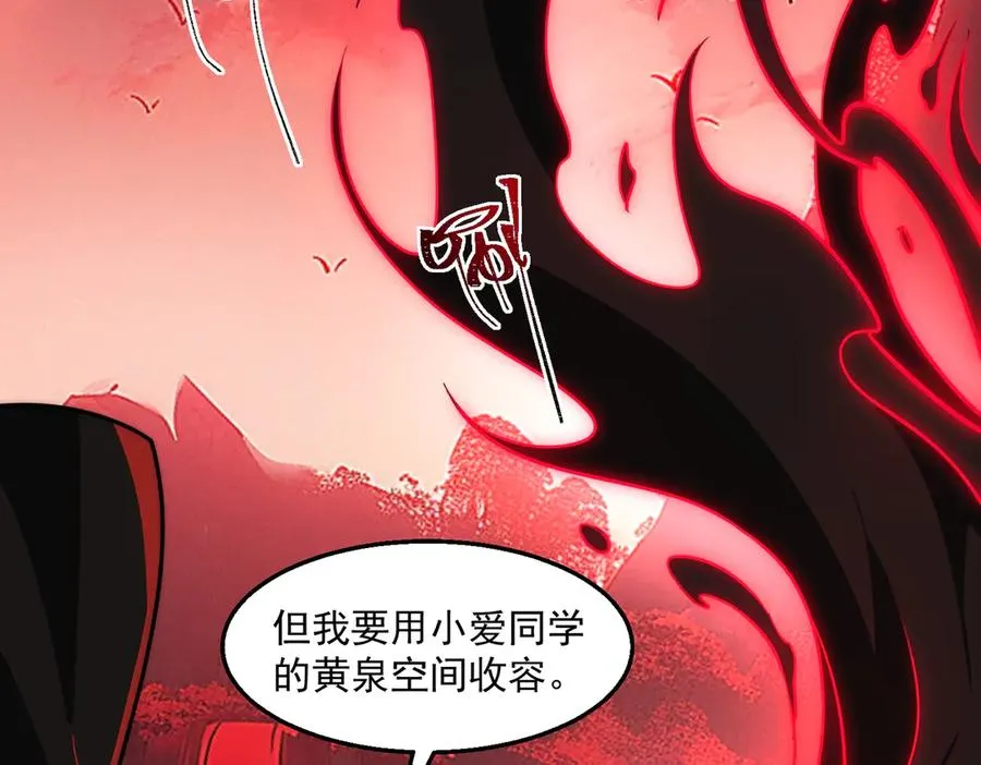 第59话 又是碎片 第62页