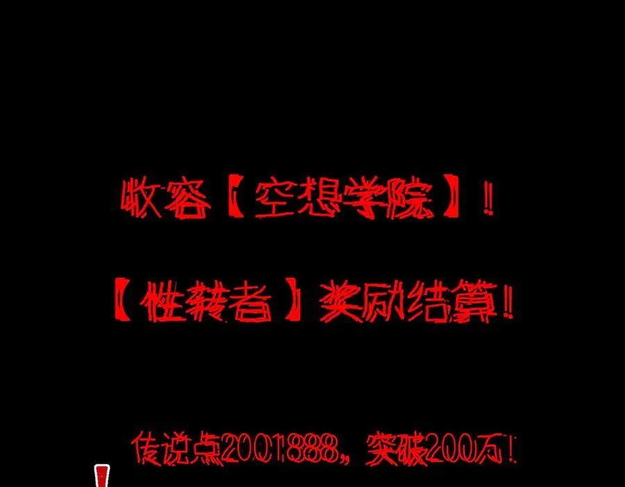 第59话 又是碎片 第67页
