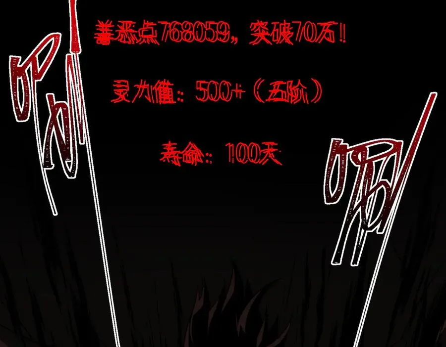 第59话 又是碎片 第68页