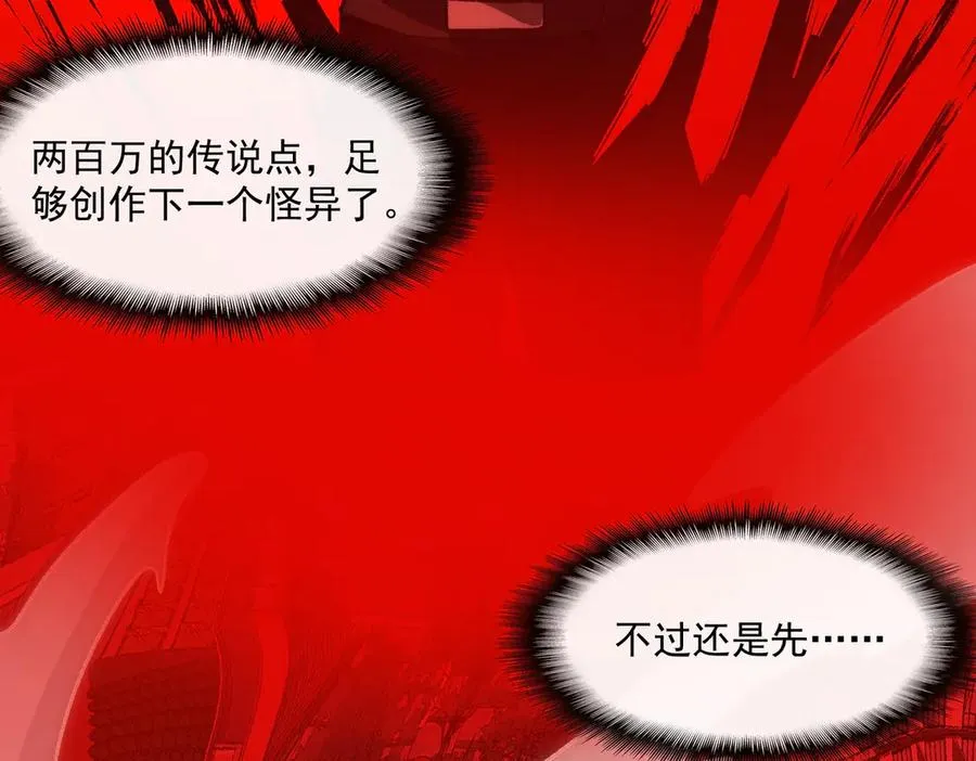 第59话 又是碎片 第70页