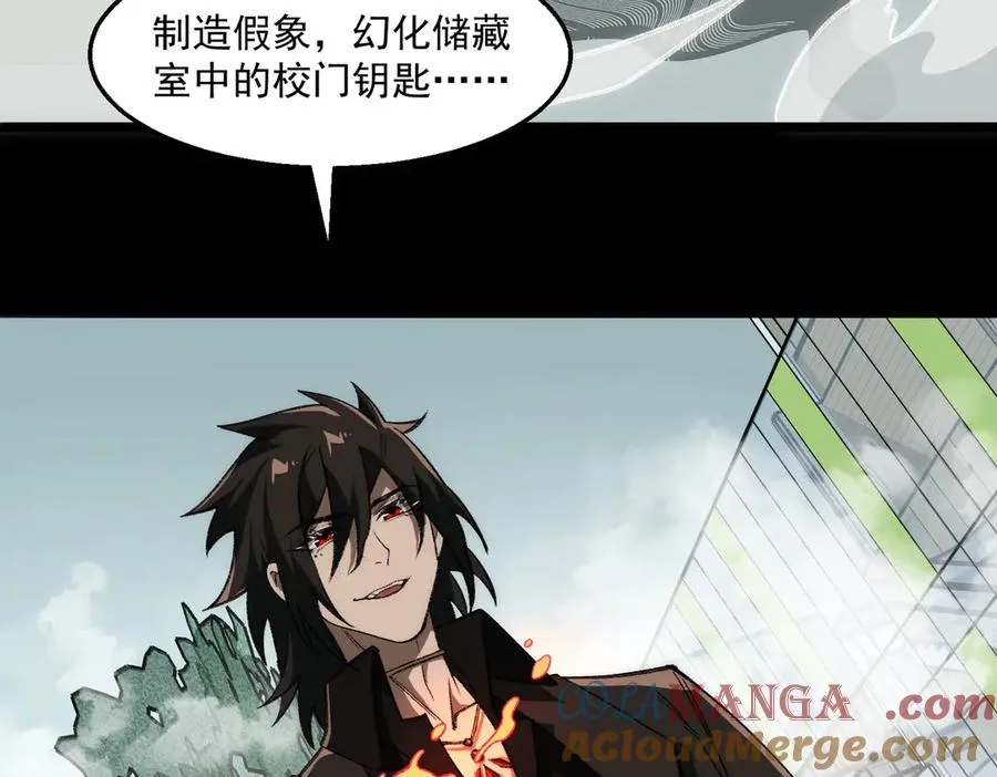 第59话 又是碎片 第73页