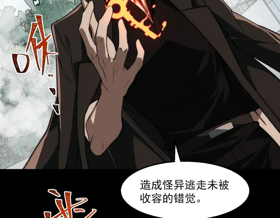 第59话 又是碎片 第74页