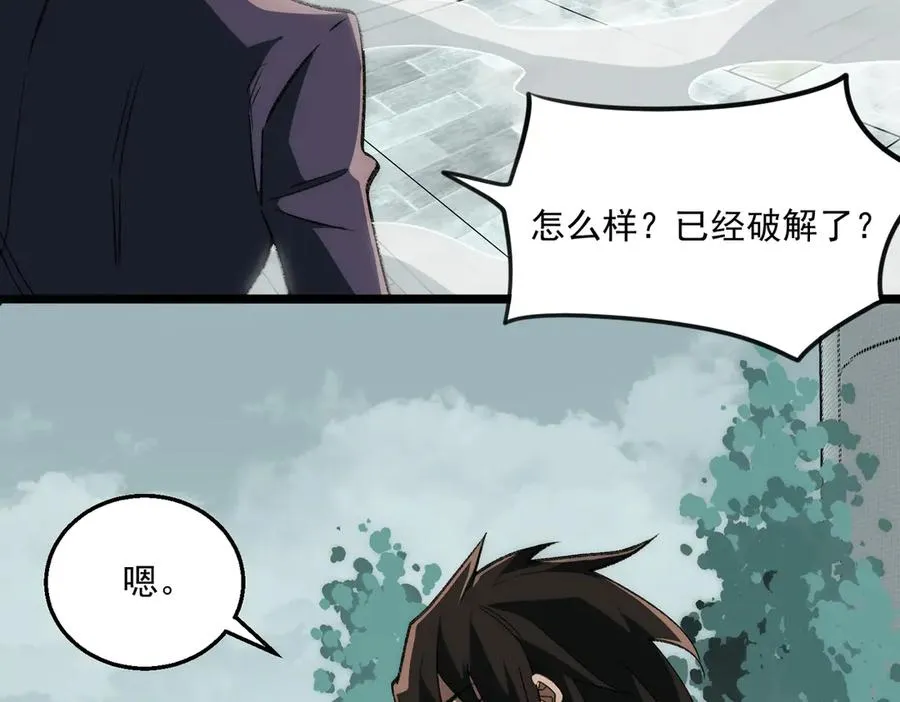 第59话 又是碎片 第76页