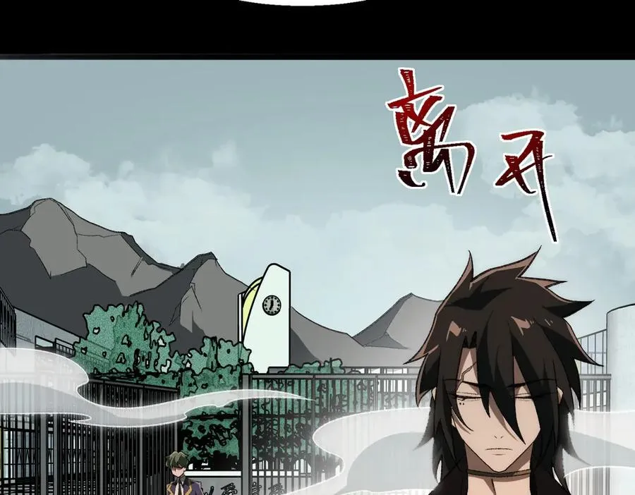 第59话 又是碎片 第80页