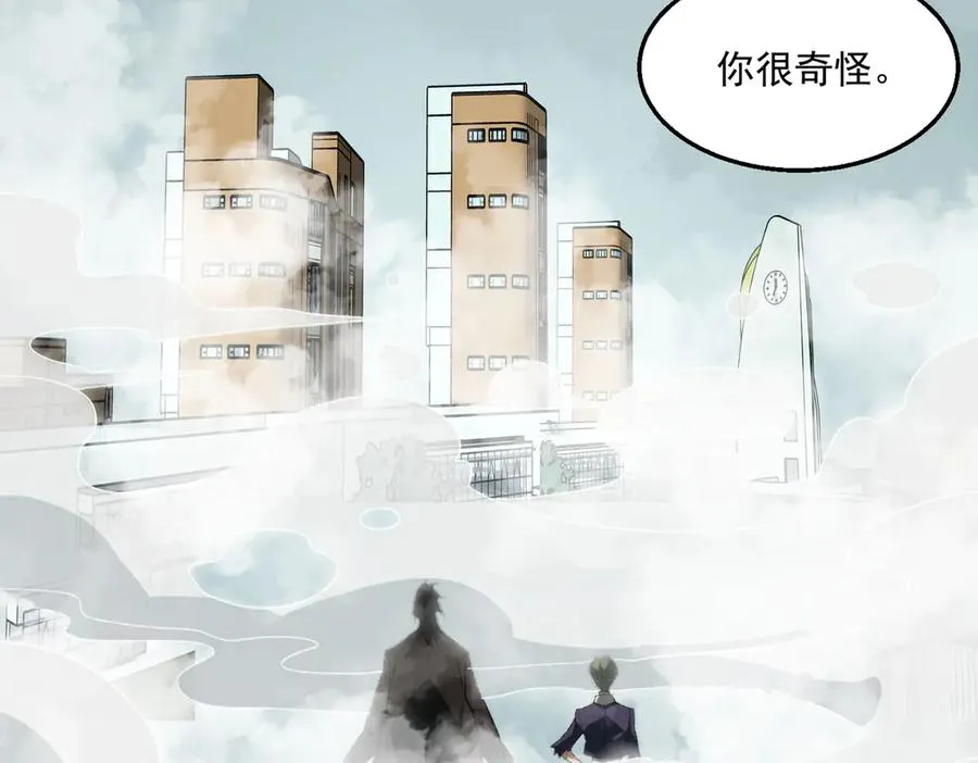 第59话 又是碎片 第83页