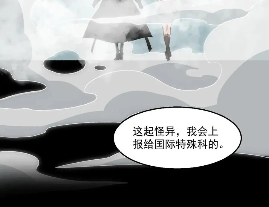 第59话 又是碎片 第84页