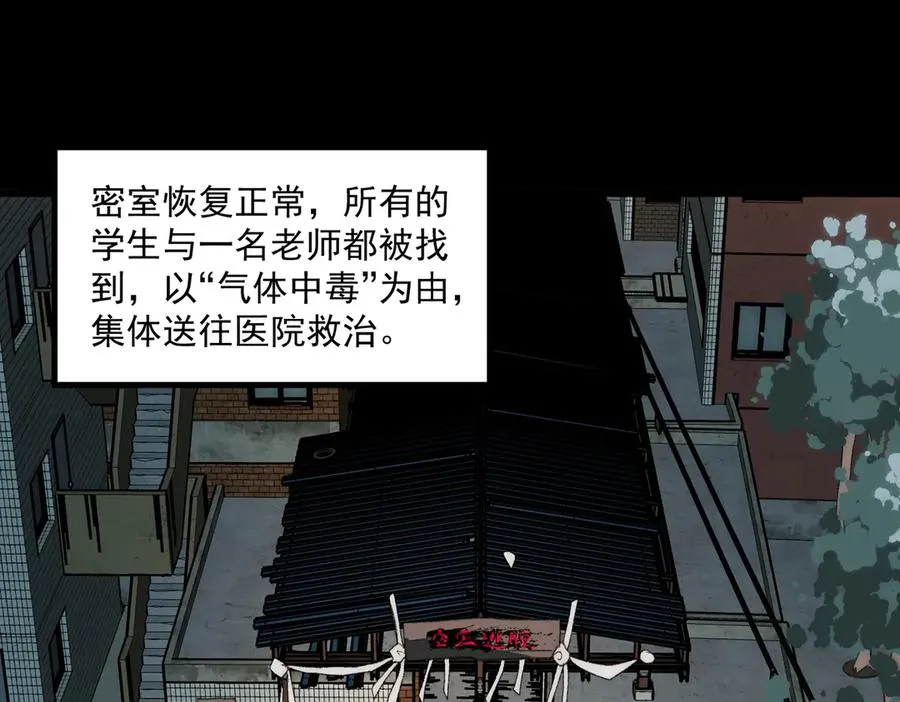 第59话 又是碎片 第86页