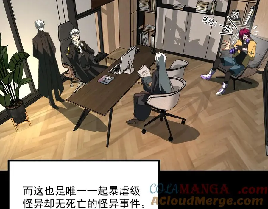 第59话 又是碎片 第89页