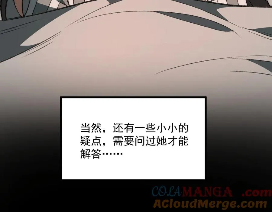 第59话 又是碎片 第93页