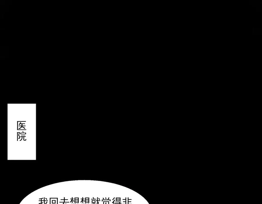 第59话 又是碎片 第94页