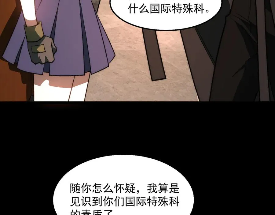 第59话 又是碎片 第99页
