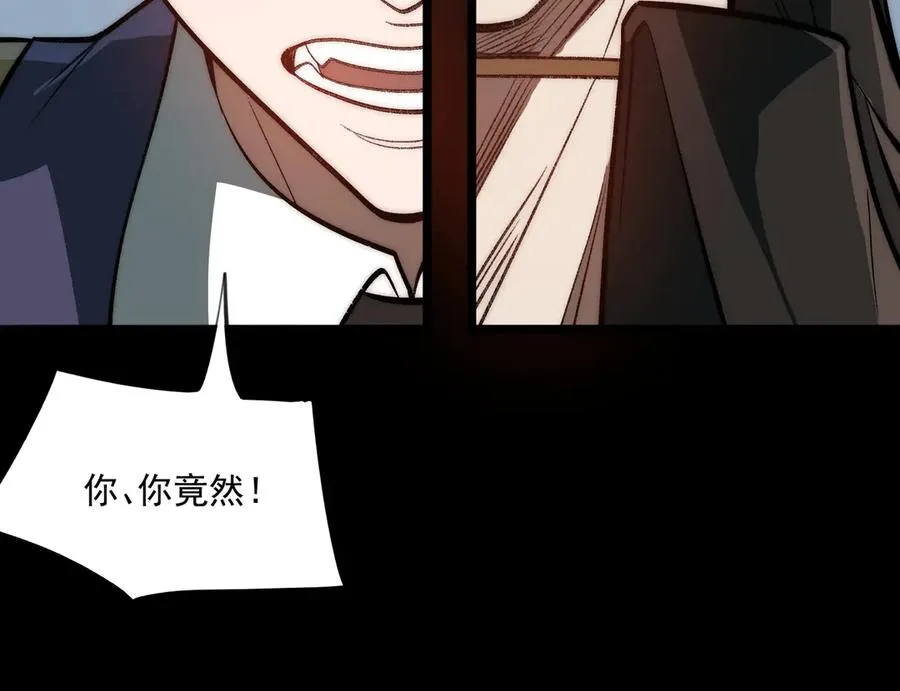 第59话 又是碎片 第102页