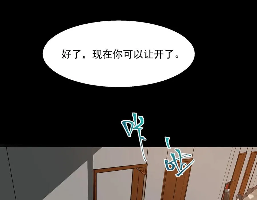 第59话 又是碎片 第103页