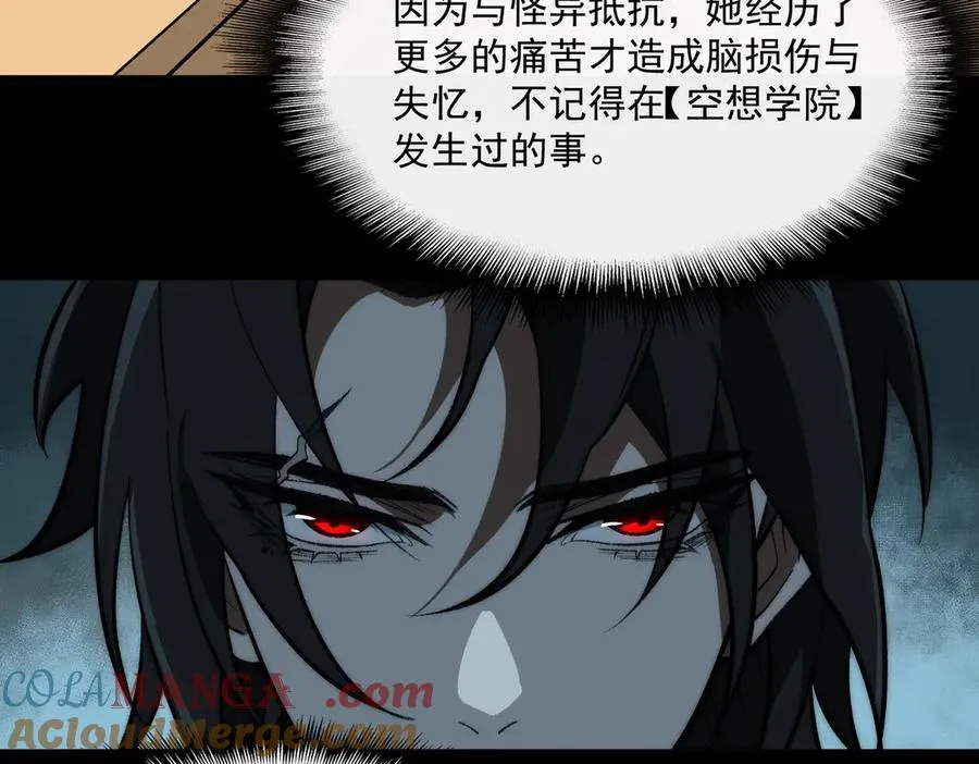 第59话 又是碎片 第109页