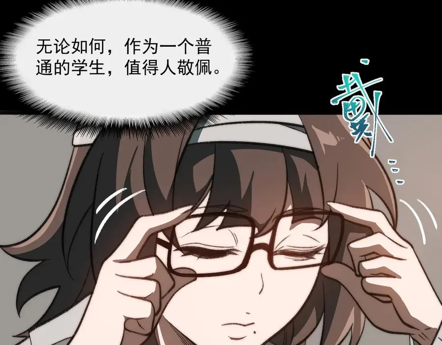 第59话 又是碎片 第110页