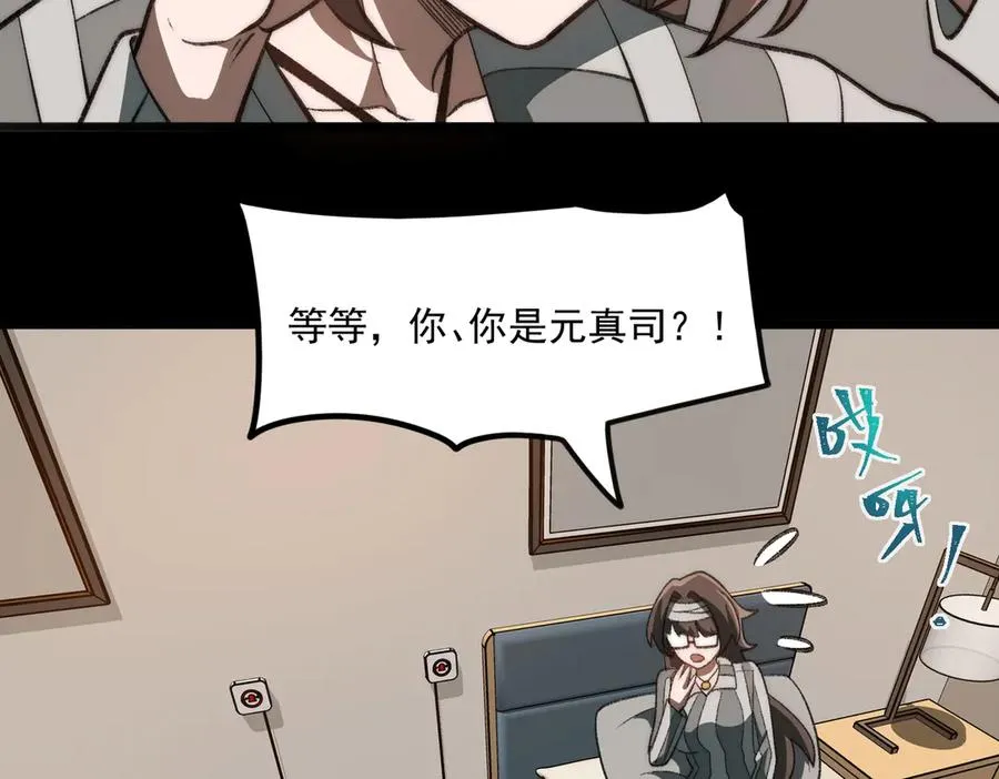 第59话 又是碎片 第111页