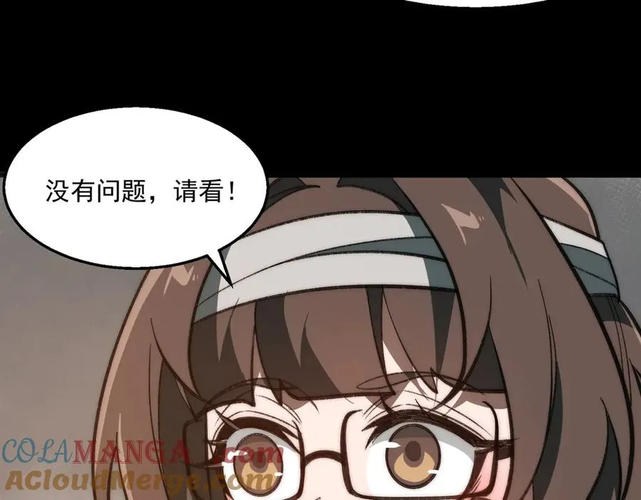 第59话 又是碎片 第113页