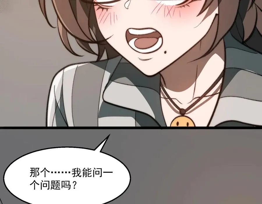 第59话 又是碎片 第114页