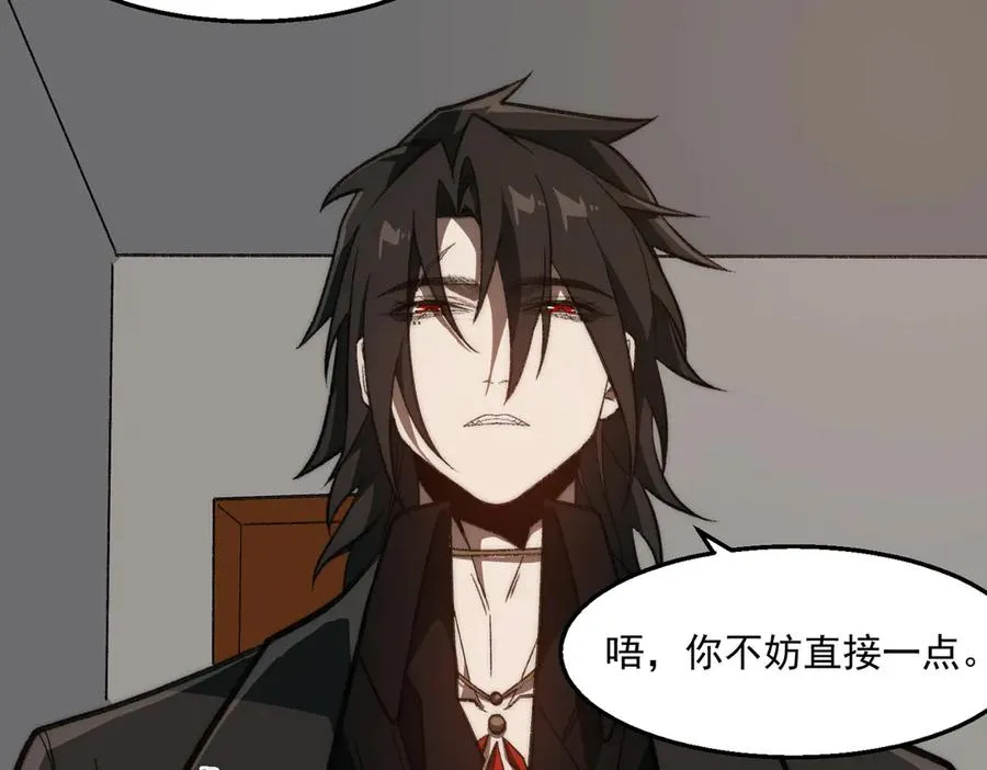 第59话 又是碎片 第115页