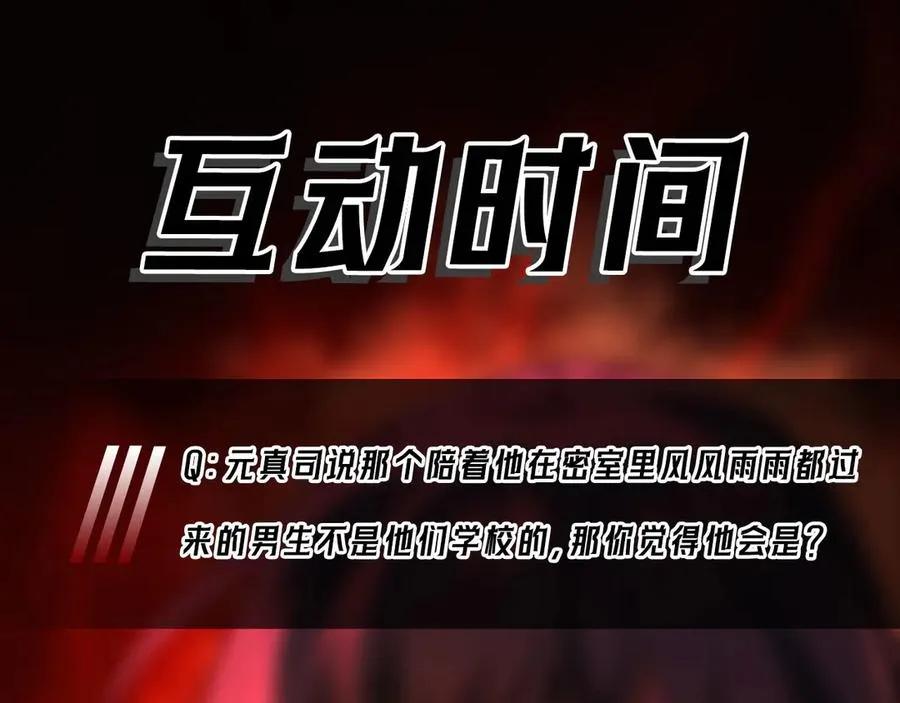 第59话 又是碎片 第120页