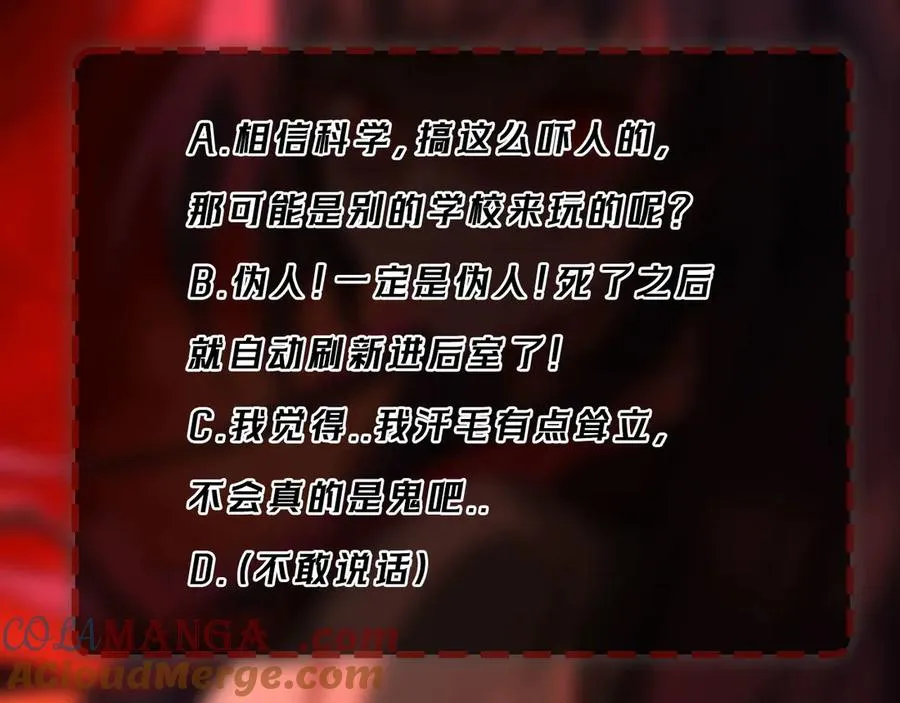 第59话 又是碎片 第121页