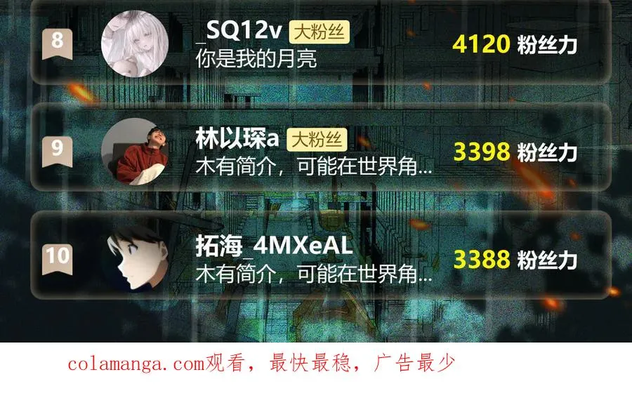 第59话 又是碎片 第127页