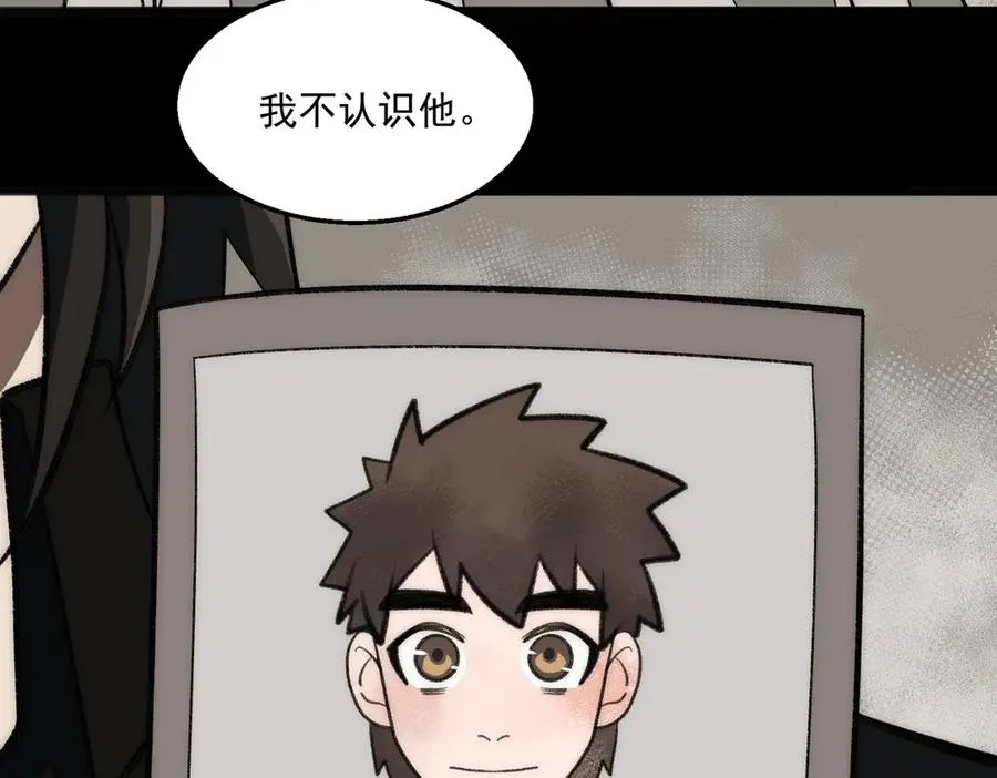 第60话 还未完结 第8页