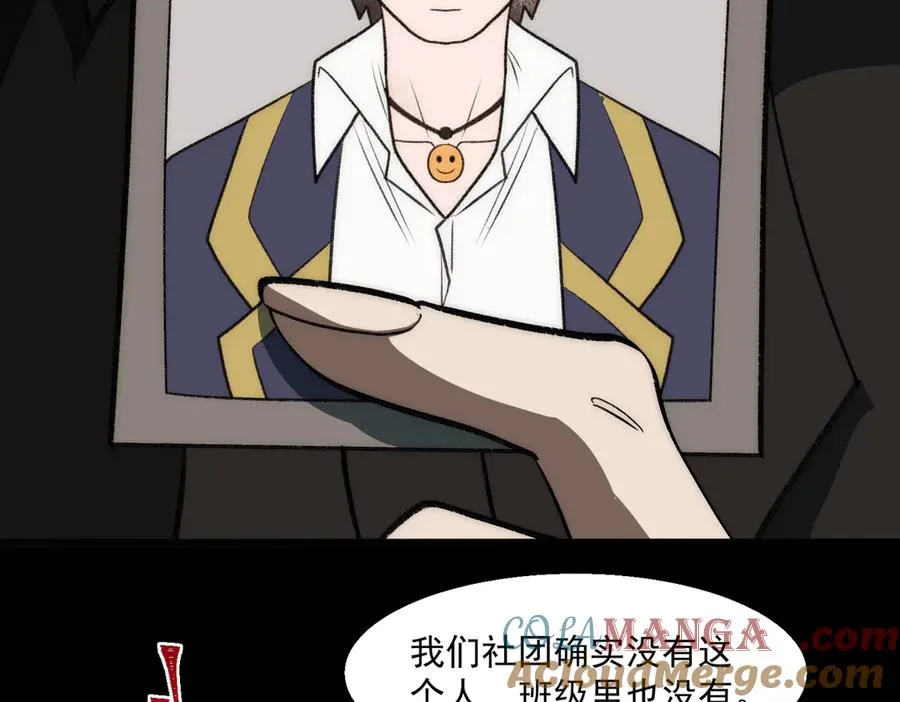 第60话 还未完结 第9页