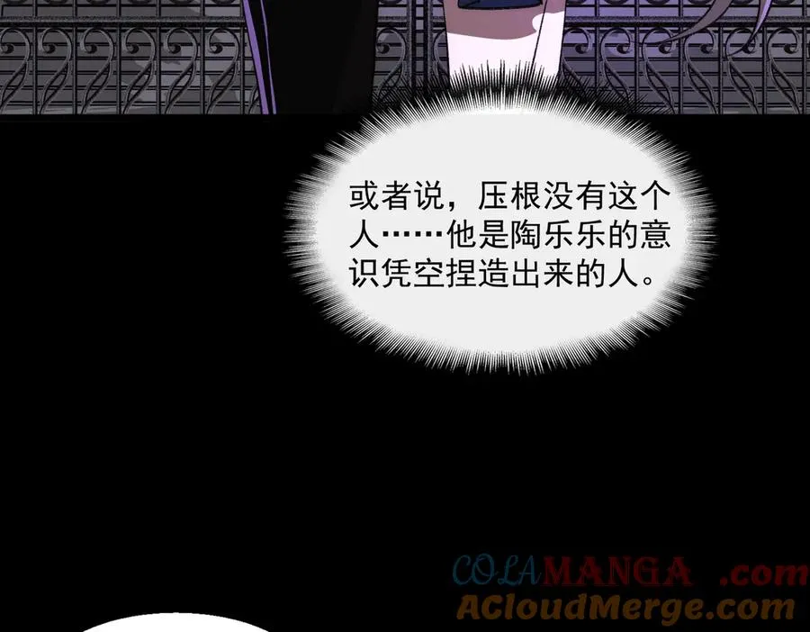 第60话 还未完结 第13页