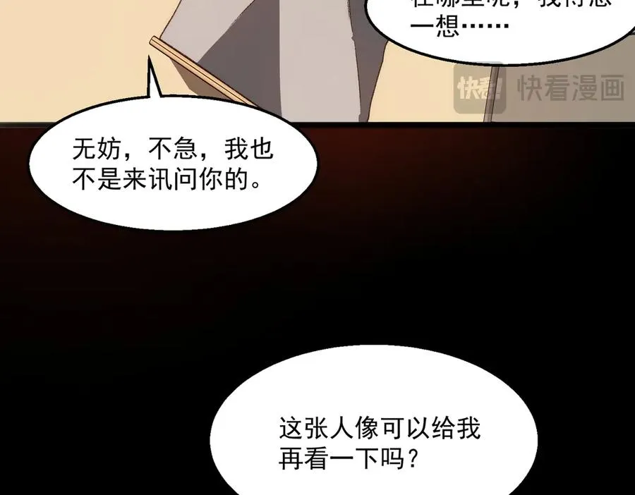 第60话 还未完结 第15页