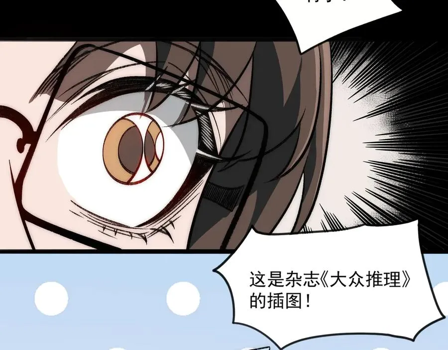 第60话 还未完结 第19页