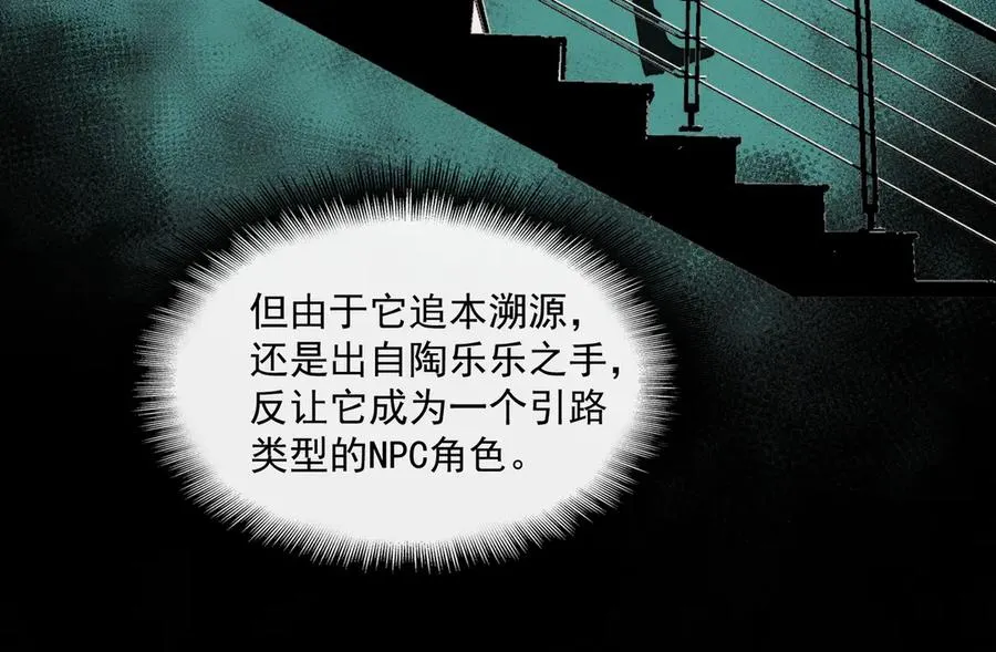 第60话 还未完结 第24页