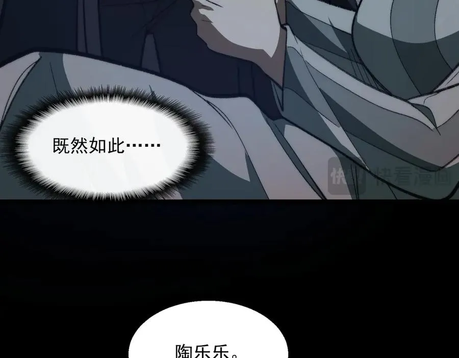 第60话 还未完结 第27页