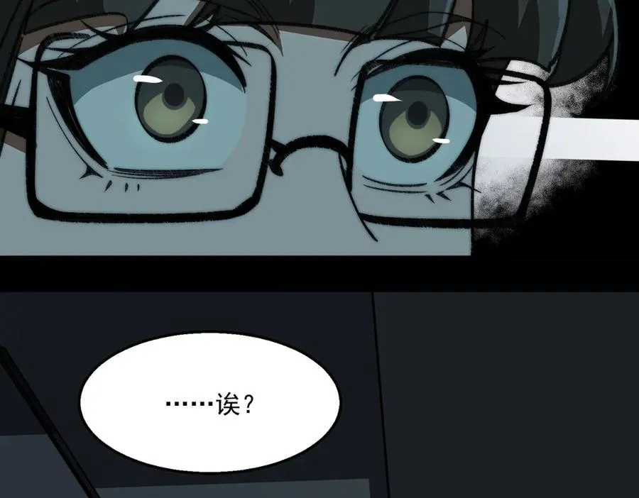 第60话 还未完结 第39页