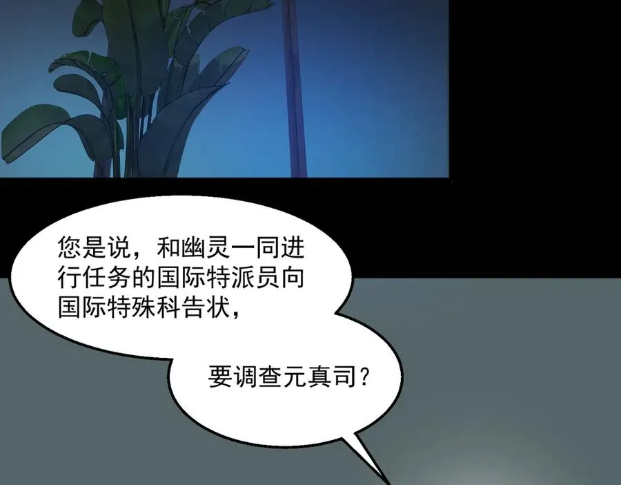 第60话 还未完结 第44页