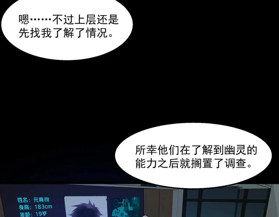 第60话 还未完结 第46页