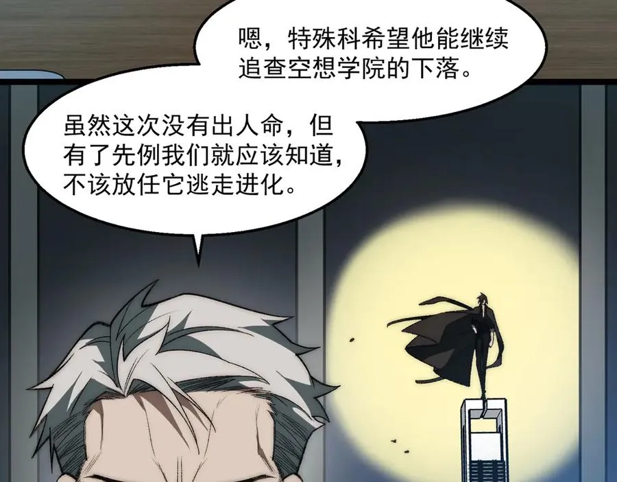 第60话 还未完结 第51页
