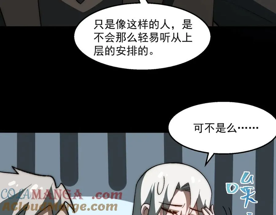 第60话 还未完结 第53页