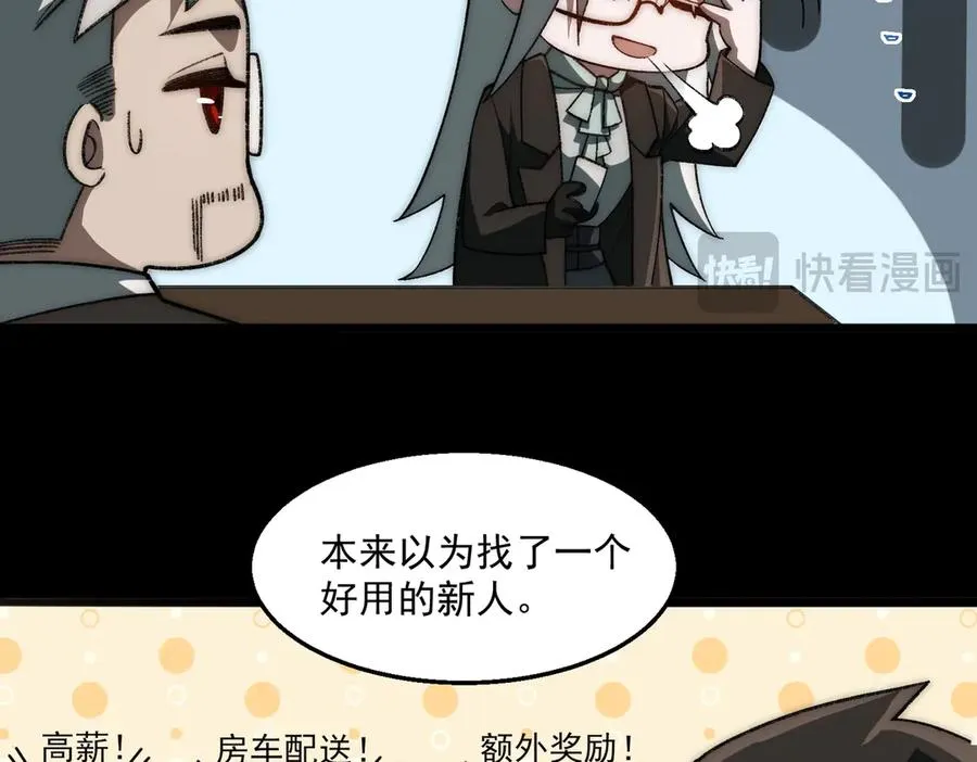 第60话 还未完结 第54页