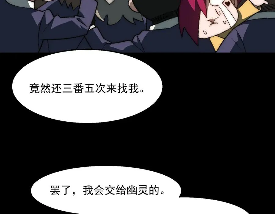 第60话 还未完结 第58页